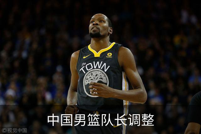 中国男篮队长调整