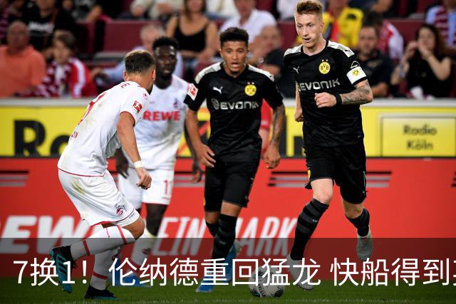 7换1！伦纳德重回猛龙 快船得到英格拉姆+2首轮